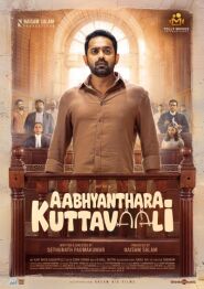 AABHYANTHARA KUTTAVALI 